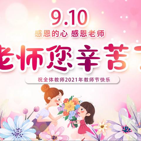 兰州市第二十九中学庆祝第37个教师节表彰大会