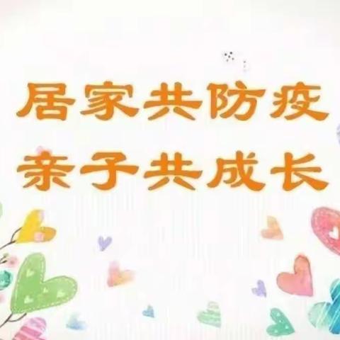 “云”端陪伴，“童”样精彩——莱河镇中心幼儿园大班级部线上指导第四期