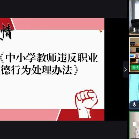 坐而论道共成长，线上教研共成长——玉龙湖小学二年级语文组教研活动纪实