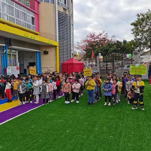 新世纪幼儿园小班感恩同行同乐运动会