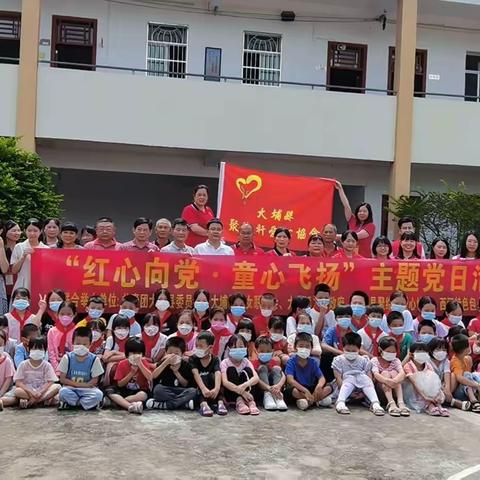 大埔县聚缘轩爱心协会