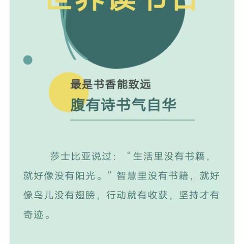 “书香润童年，阅读伴成长”市直幼儿园小一班读书节活动