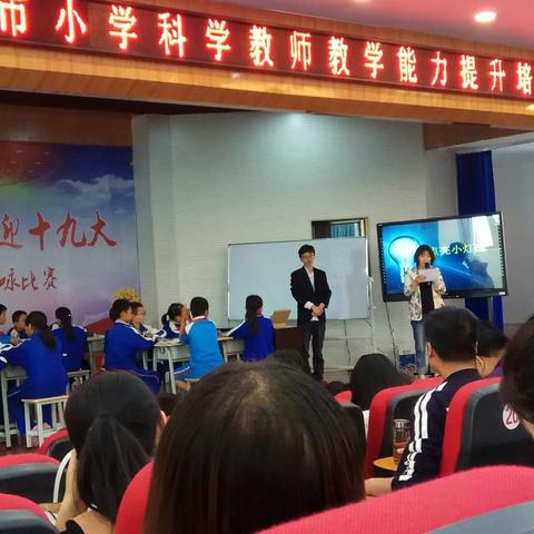 精彩课堂，点亮科学之灯 庄浪县 张亚红