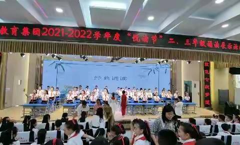 悦读伴我成长·学习成就梦想——陵园小学通惠校区二年级四班“悦读节”