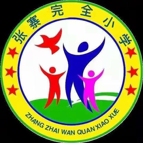 张寨小学五一放假安全教育告家长书
