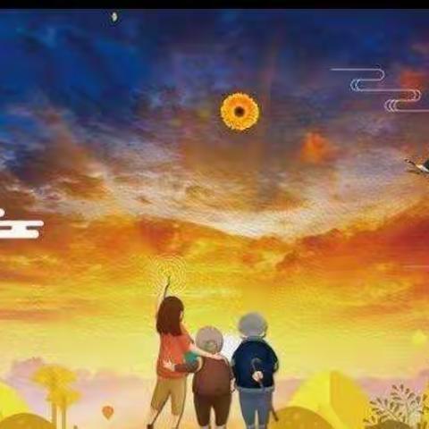 张寨小学重阳节活动