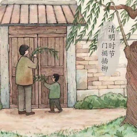 【寺仙镇中心幼儿园】清明节放假通知及温馨提示