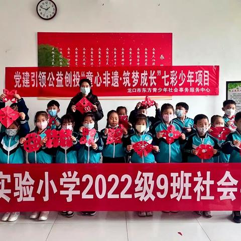 弘扬国学经典，传承中华文化——实验小学2022级九班社会实践活动