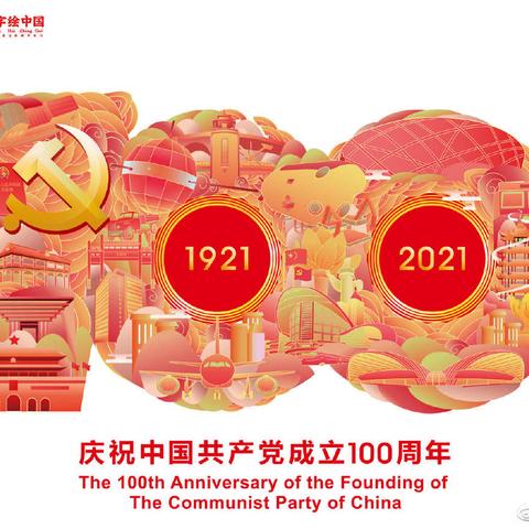 格林幼儿园庆祝建党100周年活动——童心向党 红歌飞扬