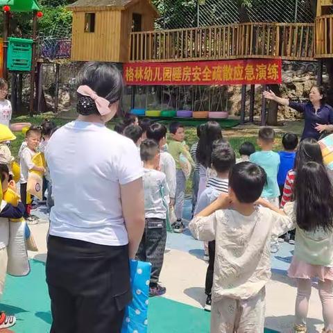 格林幼儿园——睡房安全疏散应急演练