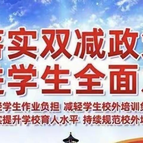 【党建引领+美善课程】乌拉特中旗第一小学四（4）班特色作业成果展示