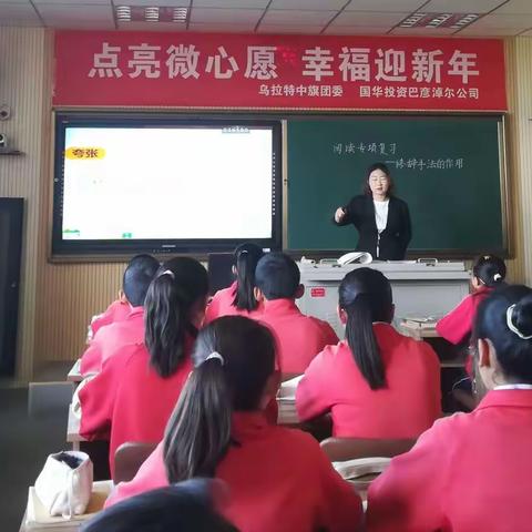 【党建引领+科研强德】乌拉特中旗第一小学全体语文教师参加了全旗小学复习教学交流研讨会