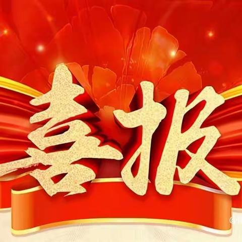 【清廉学校•双减在行动】喜报！——热烈祝贺我校荣获柳州市柳江区2022年中小学生田径运动会团体奖项双丰收