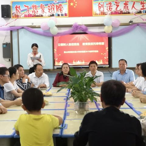 立德树人奋进担当    教育脱贫托举希望——娄山关街道长征小学庆祝第三十六个教师节活动