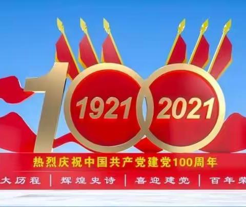 颂党恩   跟党走——娄山关街道长征小学参加桐梓县第六届中小学生文艺汇演活动