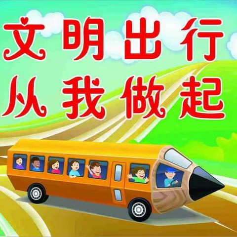 安全相伴💞温情五月