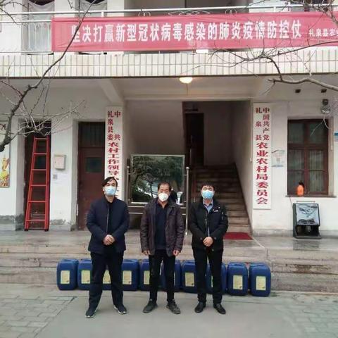 奉献爱心，共抗疫情—————礼泉天宇养殖专业合作社为疫情防控捐赠消杀物资