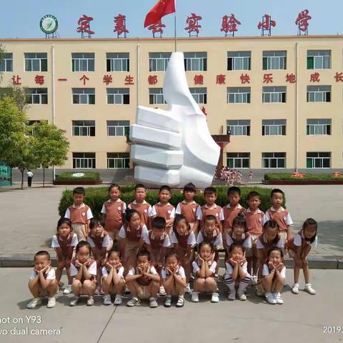 明月幼儿园学前一班参观小学助成长，幼小衔接零距离