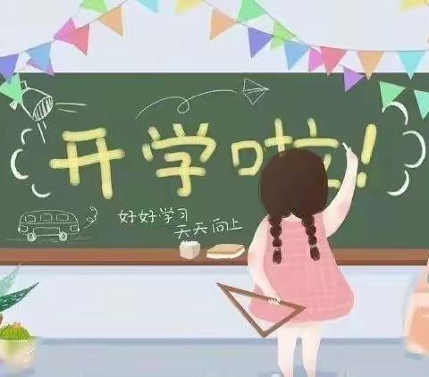 “疫”别重逢，全力以“复”—  双岭幼儿园复学返园第一天☀️