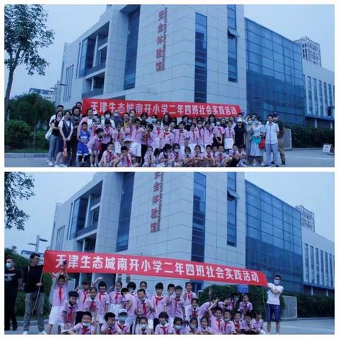 谨慎能捕千秋蝉，小心驶得万年船 ——记生态城南开小学二年四班参观安全体验馆