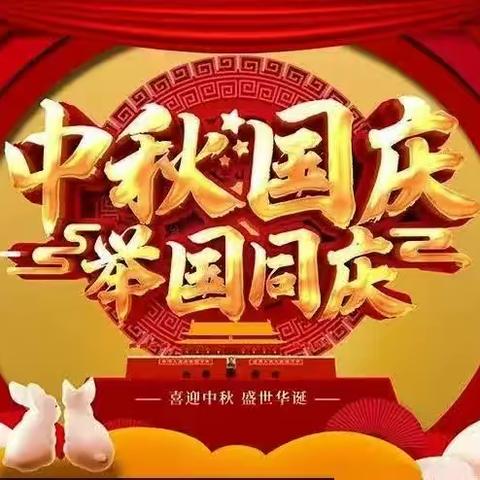 迎中秋，庆国庆——峰阳薛家培才中心小学主题活动