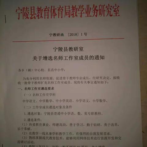 踏着五月的热浪，宁陵县教研室迎来了小学数学名师工作室增补成员的选拔赛……