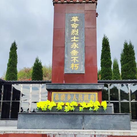 “清明祭先烈，丰碑励童心”东源小学清明节扫墓活动