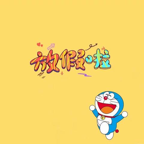 福兔迎春，前“兔”无量——双岭小学“集五福” 寒假作业