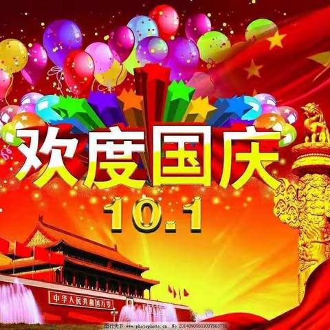 博白镇幼儿园2104班一一喜迎国庆