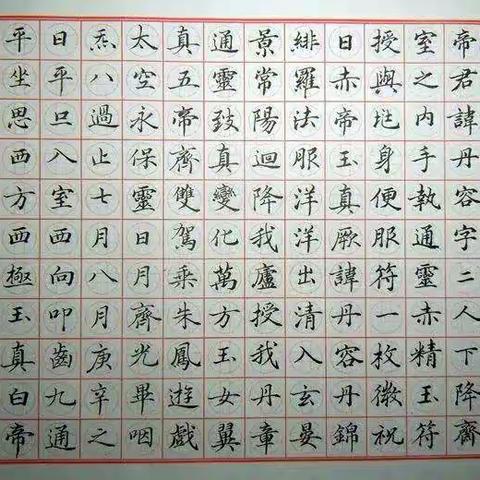 写漂亮字，做优秀人，字如其人！