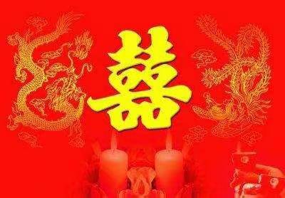 谭老师新婚快乐！