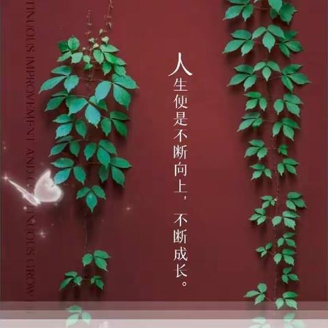 成长有“痕”   “疫”路奋发——五（1）班十一月班级叙事