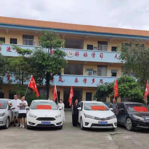 家校携手共进    践行教育初心——记丹竹镇东山小学大家访活动