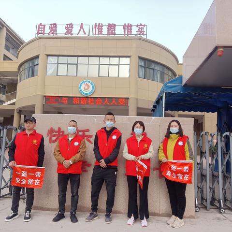 文明校园共创建  爱心护学伴成 ——金凤路初级中学709班家长志愿服务工作纪实