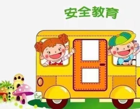 安全伴我行——金太阳幼儿园朵二班交通安全教育课