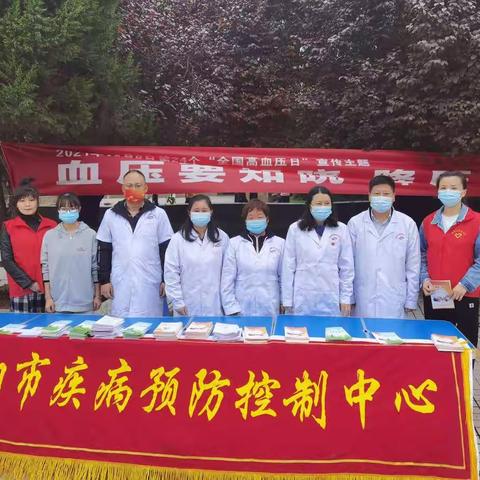 我为群众办实事‖陈杨寨街道秦阳社区联合咸阳市疾病预防控制中心开展“血压要知晓 降压要达标”科普宣传活动