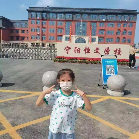 一年级二班王俊琪的成长历程