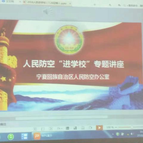 开元小学系列教育活动―― 人民防空“进学校”专题教育讲座