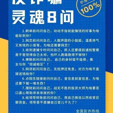 冠南支行防范电信网络诈骗宣传活动