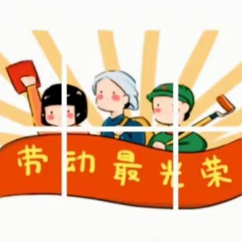 劳动励心智 实践助成长——太原市第三十二中学校二年一班暑假项目式作业展示