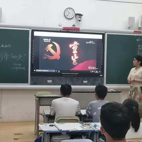 汝州一高高三卓越三部系列主题班会—电影“学四史”