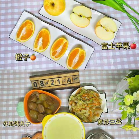 【美食相伴】爱乐亲幼园一周餐食回顾（8.21-8.26）