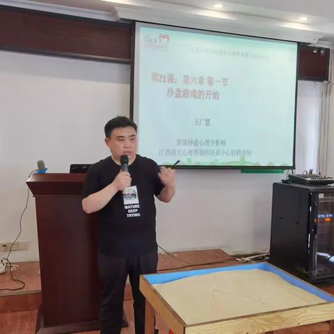 “用生命感动生命”﻿江西南大13期心理咨询实践技能培训高阶班--沙盘心理分析学习线下课圆满结束