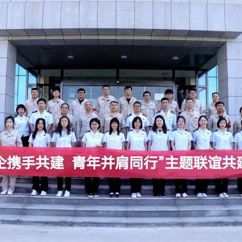 税企携手共建 青年并肩同行