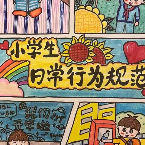 [课程故事]《再见幼儿园，你好小学（十一）》~富丹友谊幼儿园大六班