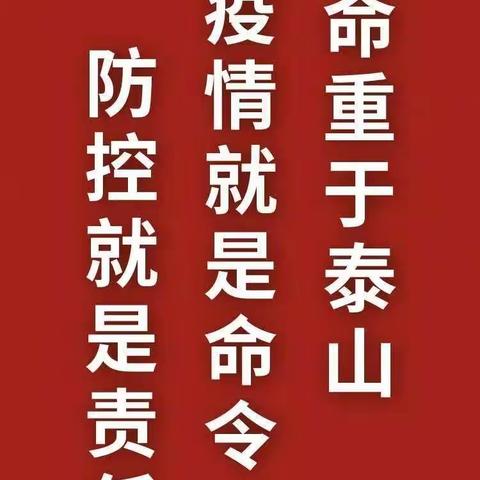 【应急预案】宜兴市洋溪幼儿园新型冠状病毒感染的肺炎疫情防控及开学相关工作方案