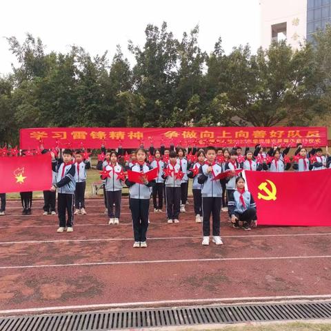 学习雷锋精神 争做向上向善好队员——坛洛镇中心校2023年春季学期学雷锋系列活动