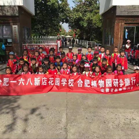 小小一四班 春季研学游～植物园