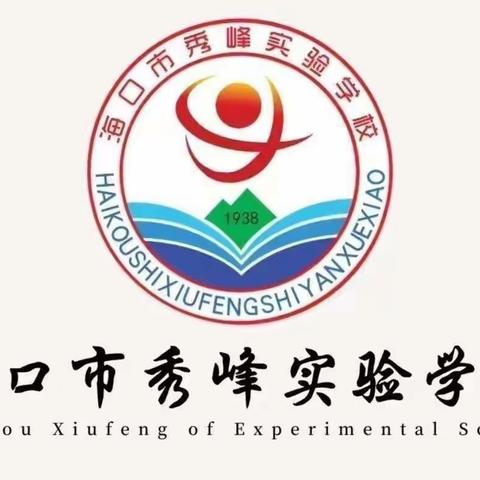 踔厉奋发笃行不怠，赓续前行中考必胜——海口市秀峰实验学校2023年中考百日誓师大会