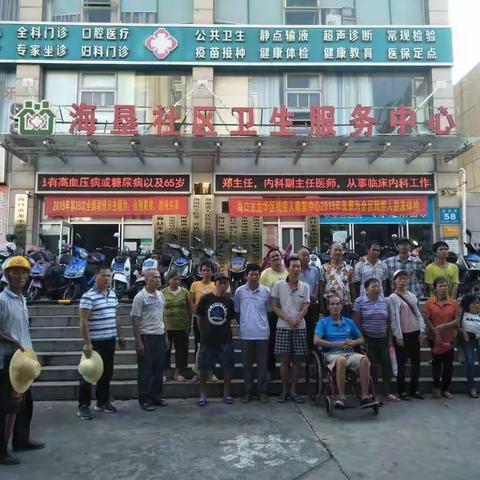 龙华区残疾人免费体检活动圆满结束